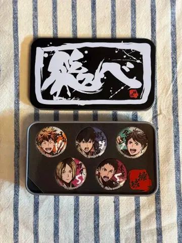 하이큐 ~환희의 고동~ 제일복권 캔뱃지 세트