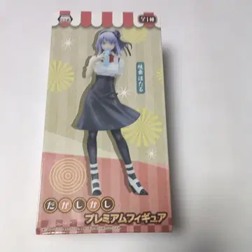 SEGA 다가시타 프리미엄 피규어