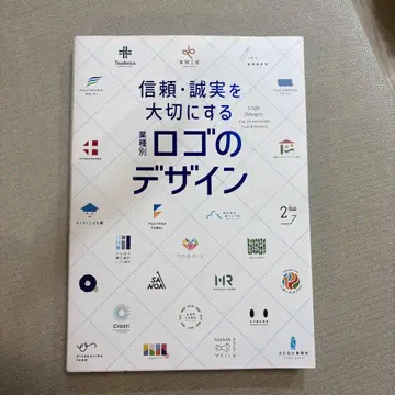 신뢰와 성실을 소중히 하는 업종별 로고 디자인