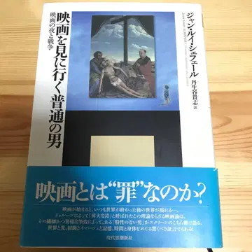 영화를 보러 가는 평범한 남자 : 영화의 밤과 전쟁
