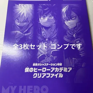 나의 히어로 아카데미아 미도리야 이즈쿠 바쿠고 카츠키 토도로키 쇼토