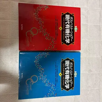 현대 유기화학 제6판 빨간색 파랑