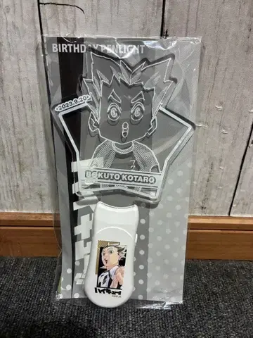 하이큐 벌스데이 응원봉 보쿠토 코타로 JCS 한정판 Ver.