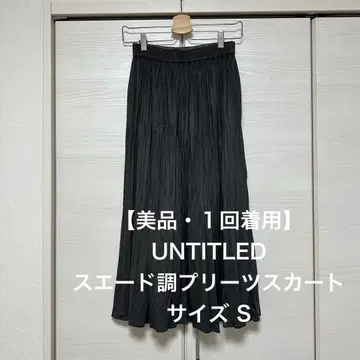 [ 새상품급 ] UNTITLED 스웨이드 느낌 플리츠 스커트