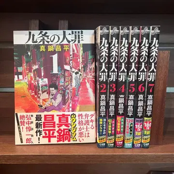 쿠조의 대죄 1-7권 세트