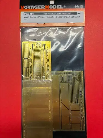 보이져 모델 1/35 4호 전차 H/J형 후기형 슈르첸 PEA 456