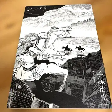 슈마리 [ 오리지널판 ]