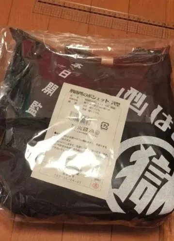 말옥 시리즈 형무소의 미니백 미개봉 새상품