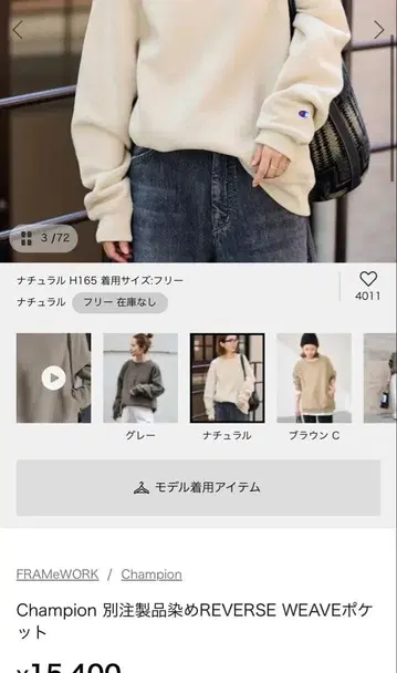 Champion 별주 제품염색 REVERSE WEAVE 포켓