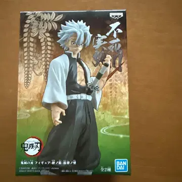 시나즈가와 사네미 피규어 귀멸의 칼날 BANDAI