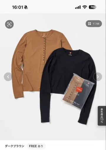 BIOTOP 다크 브라운 블랙 긴팔 상의 2장 세트