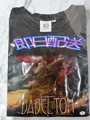 미세스 바벨탑 빈티지 라이크 T셔츠 [ S 사이즈 ]