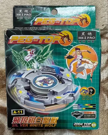 초레어 해외판 베이블레이드 x  콜라보 베이블레이드 희귀