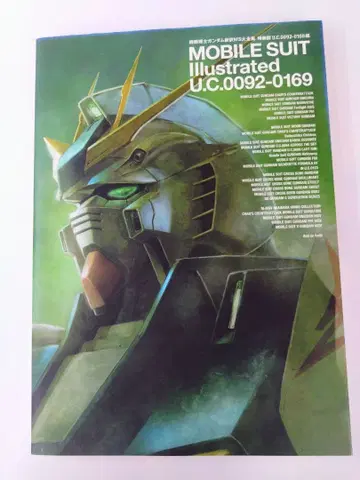 기동전사 건담 신역 MS 대전집 U.C.0092-0169편