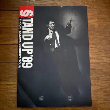 야자와 에이요시 1989년 STAND UP 콘서트 팜플렛