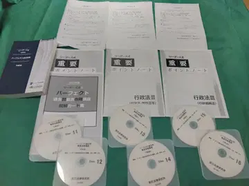 리더즈식 2022 퍼펙트 기출문제집 행정법