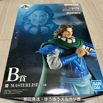 제일복권 킹덤 B상 등 MASTERLISE 피규어 (총 1개)