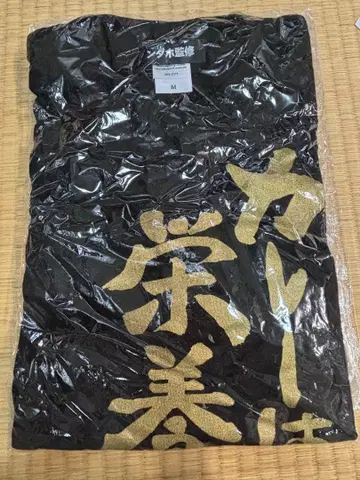 피셔즈 후잣케 팩토리 T셔츠