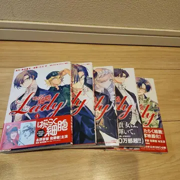 (거의 새상품 3-5권 미개봉) 하타라쿠 사이보우 LADY 1-5권 세트