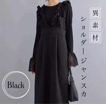 이소재 프릴 숄더 점프 스커트 블랙