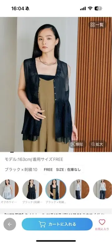 시어 자수 모듬 슬리브리스 블라우스