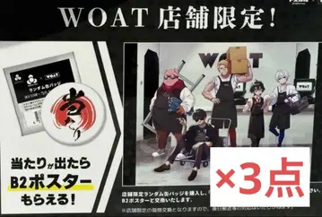 WOAT 포스터 도즐사