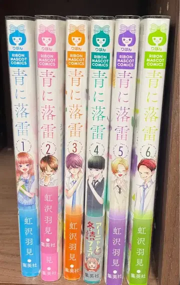 파랑에 낙뢰 1~6권