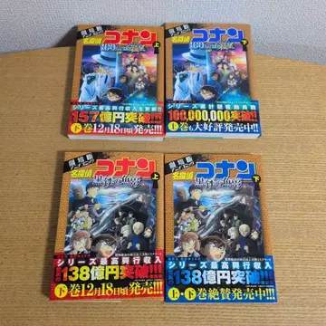 명탐정 코난 100만 달러의 오릉성 & 흑철의 어영 (4권 세트)