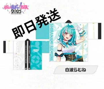 브이스포 화이트 나미라무네 DIAMOND in the ROUGH 핫피