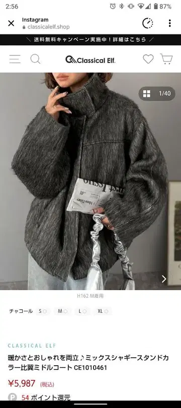 클래시컬 엘프 믹스 샤기 스탠드 칼라