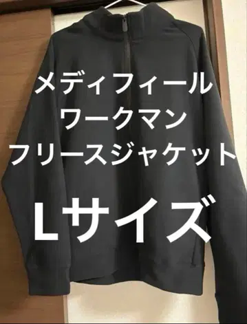 새상품 워크맨 메디힐(R) 플리스 자켓 L 리커버리 의류 블랙