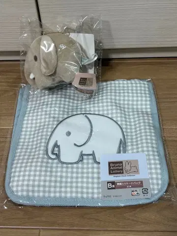 브루나 애니멀 미피 다이토 복권 B상 D상 코끼리 세트