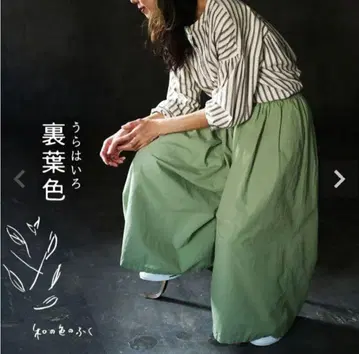 Soul berry 소울베리 화의 색의 복 우라하색 팬츠 L