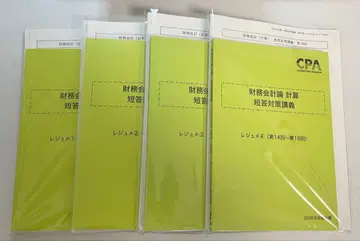 [ 최신 ] 재무회계론 계산 단대 타카노 레쥬메 전권