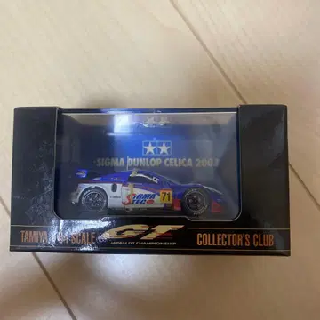 타미야 1/64 컬렉터즈 클럽 시그마 던롭 셀리카 2003 완성품