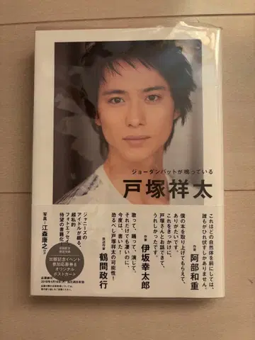 토츠카 쇼타 자전 하드커버