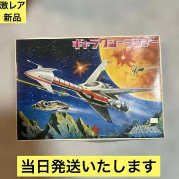 [ 초레어 새상품 ] 갤럭시 러너 [ 우주로부터의 메시지 은하 대전 ]