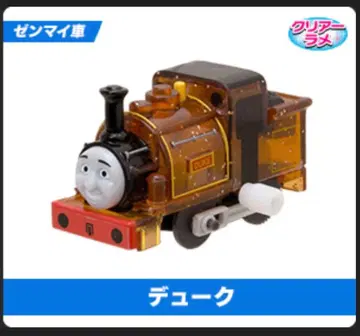 새상품 듀크 (태엽) 클리어 라메 캡슐 프라레일 토마스