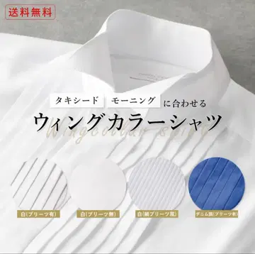 2장 세트 개별 판매 가능 DRESSCODE 턱시도 셔츠 화이트 데님