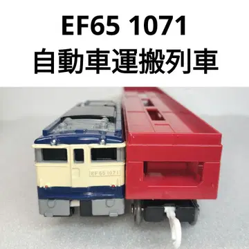 프라레일 EF65 1071 자동차 운반 기차 화물 53