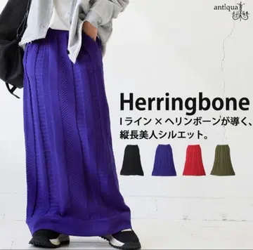 antiqua 헤링본 니트 스커트(블루)