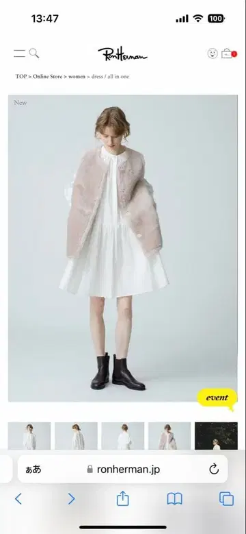 론 헤르만 RHC 울 보아 베스트