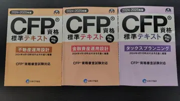 CFP 표시 사이즈 텍스트 3권 세트 2024-2025년판