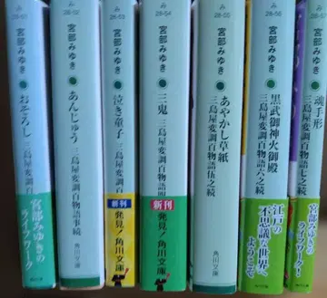 미시마야 변조 백이야기 7책 세트