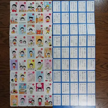 마루코는 아홉살 카루타 리본 부록