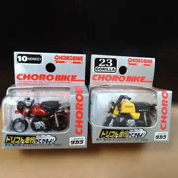 쵸로바이 몽키와 고릴라