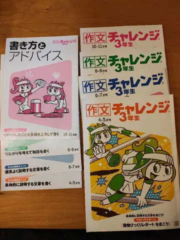 어린이 챌린지 작문 챌린지 3학년 4회분 2025년 버전
