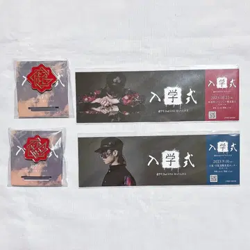 초학생 입학식 혜택 핀 배지 티켓 세트