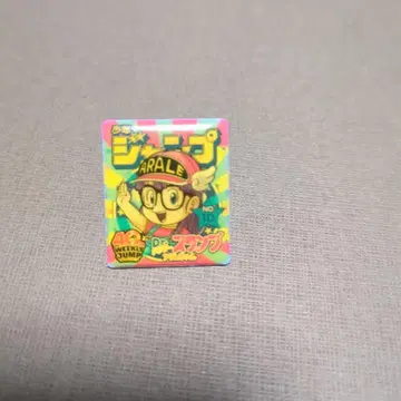 점프 40주년 표지 가챠 Dr.슬럼프 아라레짱