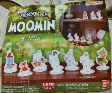 무민 플랫 나란히입니다. 6세트